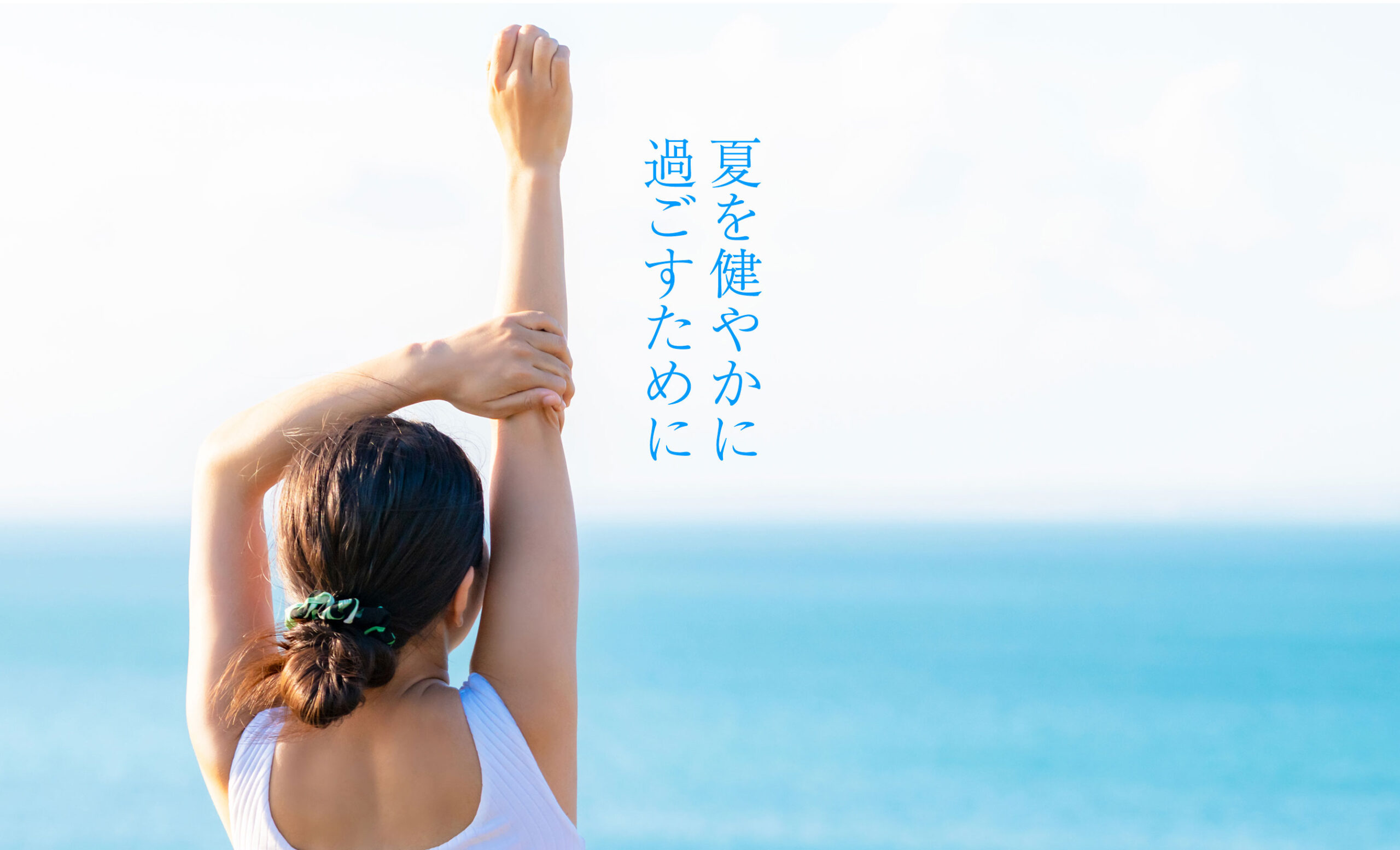 池袋大谷クリニック