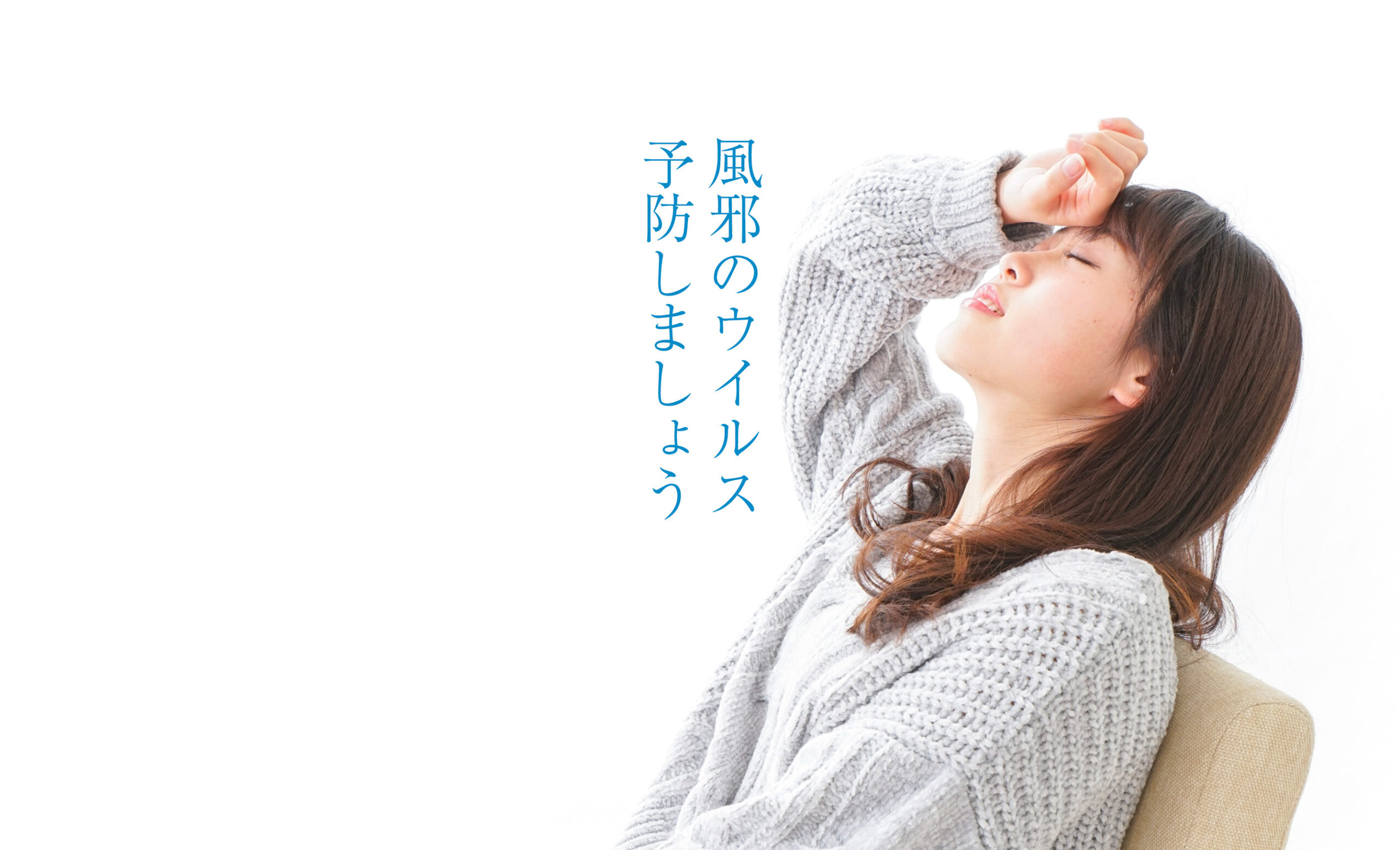 池袋大谷クリニック